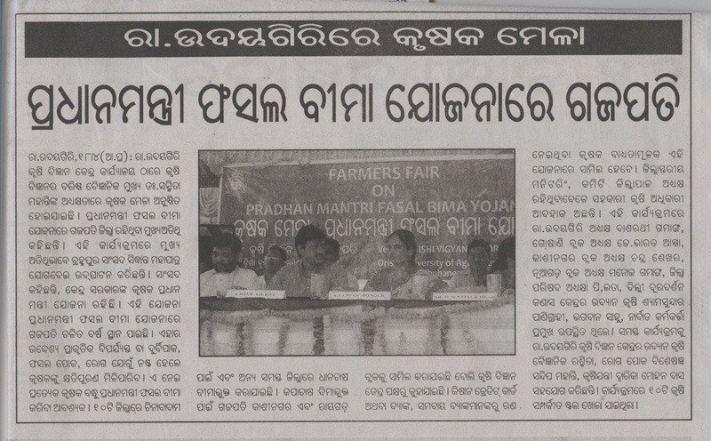 Pradhan Mantri Fasal Bima Yojana