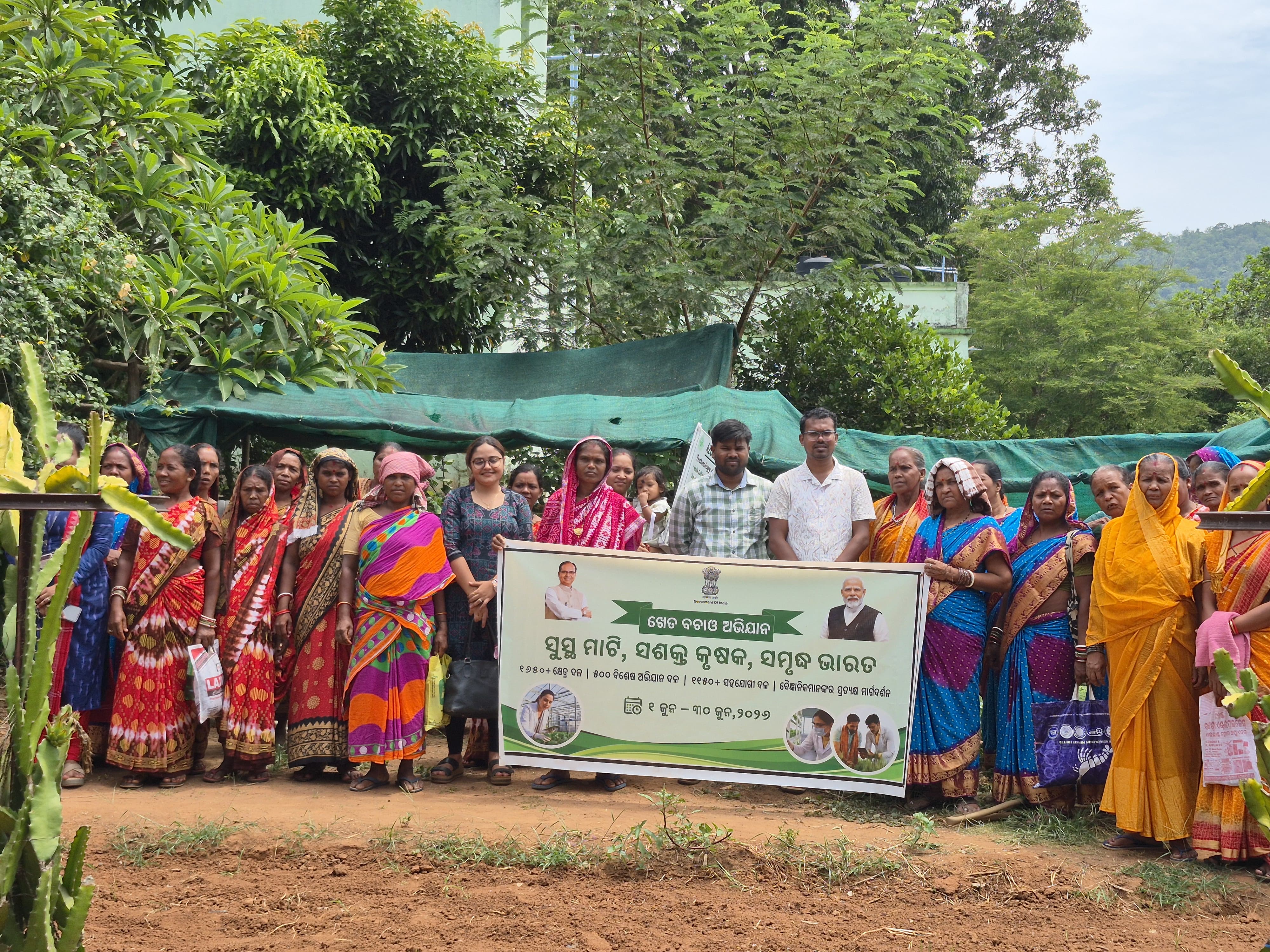 Krishi Vigyan Kendra Gajapati