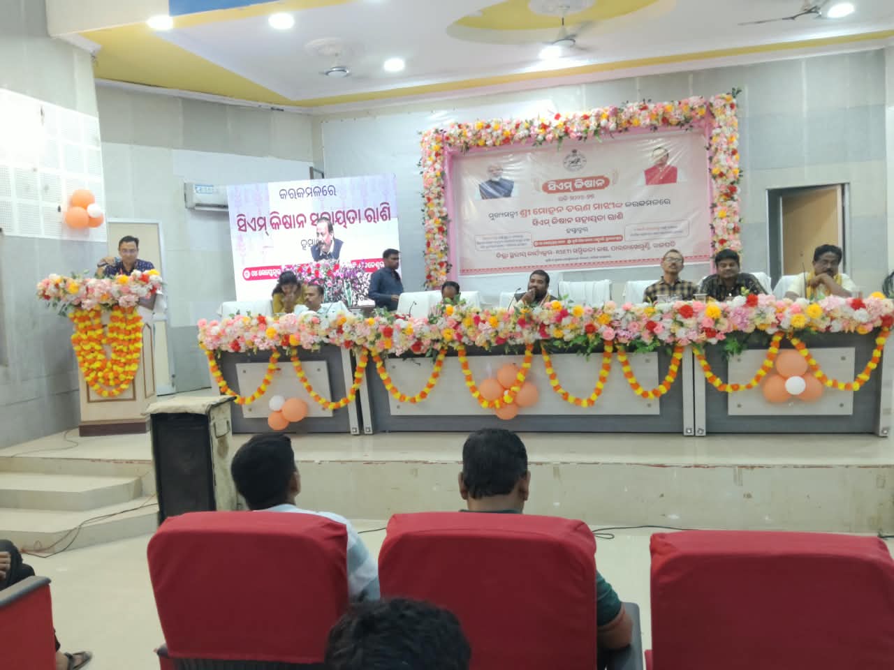 Krishi Vigyan Kendra Gajapati